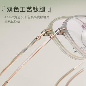 Montura de Gafas Ovaladas de Titanio Danyang M8279, Montura Completa Ligera Unisex con Lentes Acrílicas - Product Image 3