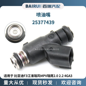Injecteur de carburant 25377439 pour Byd F3 Jac Refine Mpv Ruifeng 2.0 2.2 4ga3, nouvelle pièce de rechange - Product Image 5
