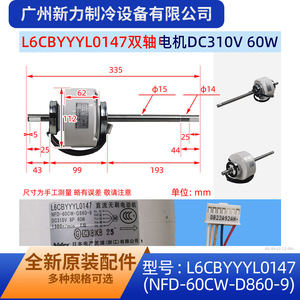 Moteur de ventilateur CC L6CBYYYL0147, cadre 56 mm, 1500 tr/min, fixation au pied pour climatiseur central, usage intérieur - Product Image 2
