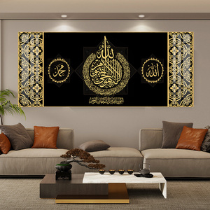 Décoration Murale Musulmane Versets Religieux Arabes Coran Impression Art Islamique Affiche <span class=keywords><strong>Tableau</strong></span> Moderne en Porcelaine Cristalline - Product Image 1