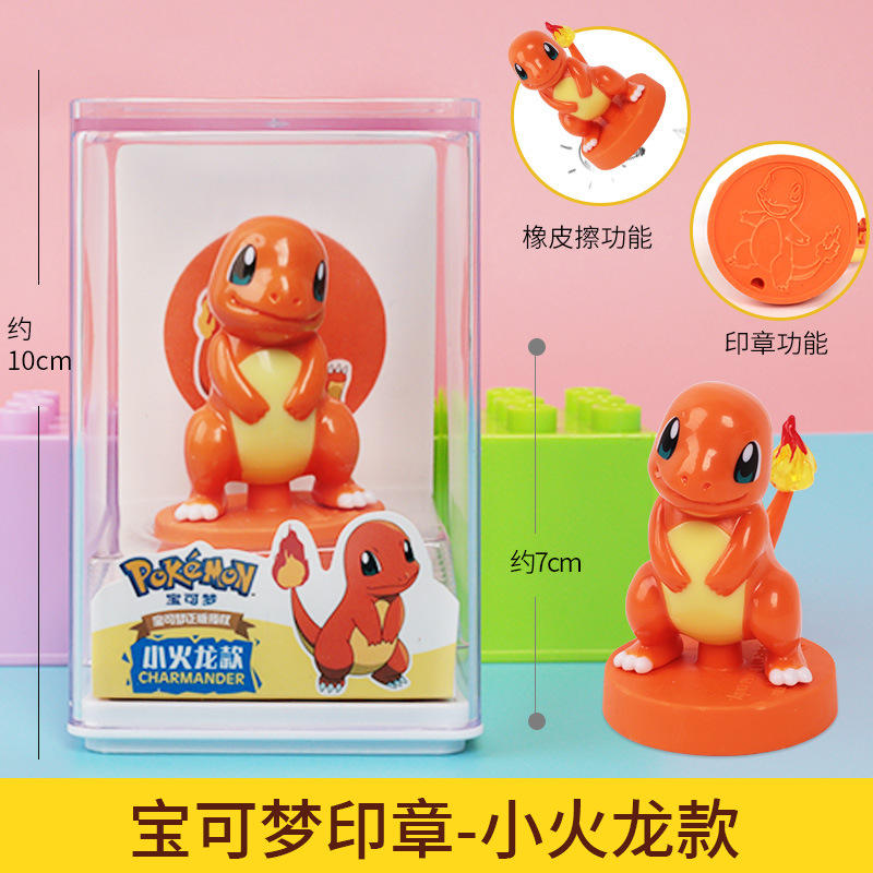 ชาร์แมนเดอร์