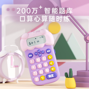 Entrenador de matemáticas para niños, calculadora inteligente de plástico, juguete de aprendizaje para niños de 3 a 6 años, práctica de aritmética mental - Product Image 1