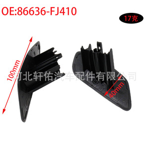 ฝาครอบหัวฉีดน้ำล้างไฟหน้าซูบารุ ครอสเทรค 86636-FJ410 แบบคลิปออนพลาสติกซ้ายขวา - Product Image 2