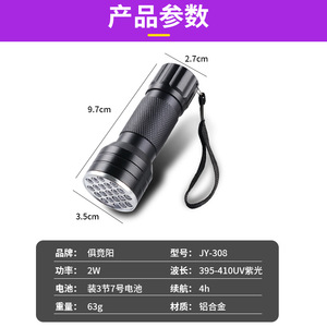 Uv Flashlight Blacklight Aluminum Alloy Body <b>Push</b> <b>Button</b> <b>Switch</b> Dry Battery Powered Industrial Use Brushed Finish - Product Image 5