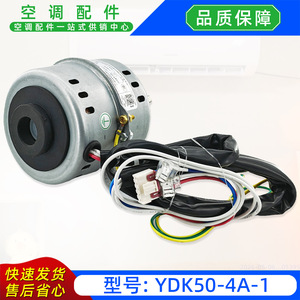 มอเตอร์พัดลม Midea รุ่น YDK50-4A-1 แบบเฟสเดียว อะซิงโครนัส สำหรับเครื่องปรับอากาศ ใช้ในอุตสาหกรรม - Product Image 4