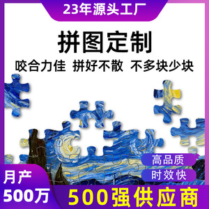 Puzzles en papier sur mesure 500-1000 pièces, coins ondulés, puzzle plat pour adultes, jeunes, unisexe, directement de l'usine de Dongguan - Product Image 6