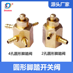 Valve à pédale dentaire Dansdon, 4 ou 2 trous, en laiton, à noyau rond, pour usage commercial, équipement de thérapie orale - Product Image 4