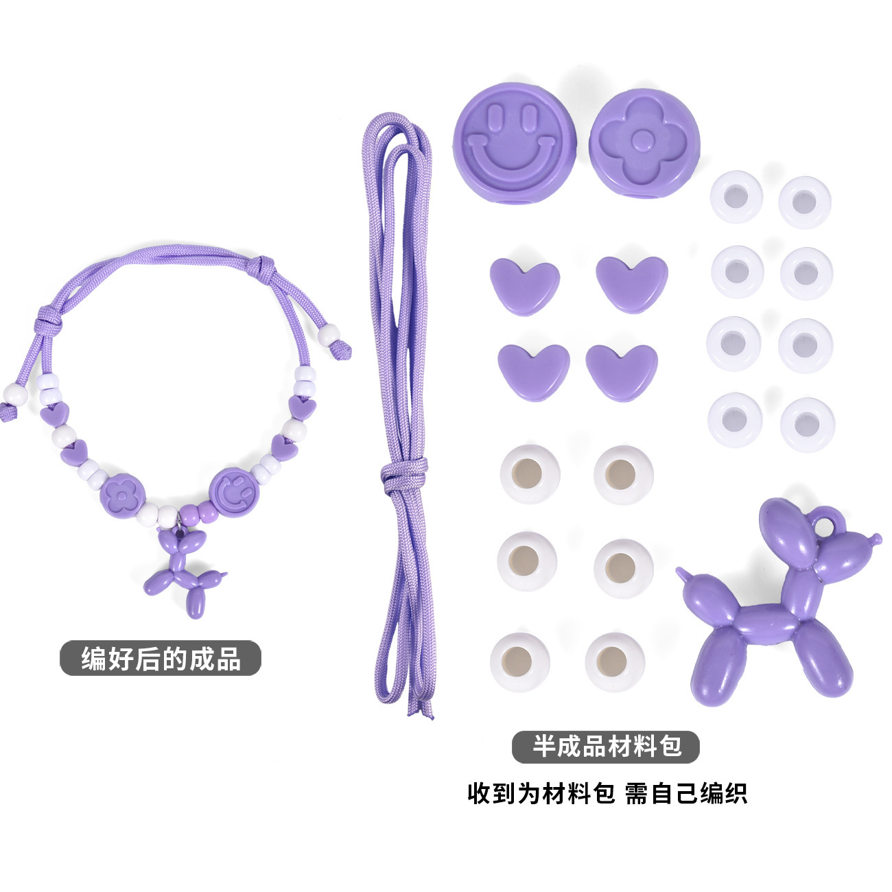 สีม่วงและสีขาว [ชุดวัสดุ DIY Bubble Dog]