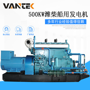 Groupe électrogène diesel marin Weichai 500 kW, refroidissement par eau, 1500 tr/min, 50 Hz, certifié ISO9001 - Product Image 5