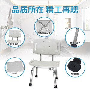 Chaise de douche en alliage d'aluminium avec dossier, siège et repose-pieds antidérapants réglables en hauteur sur 8 niveaux, pour personnes âgées et femmes enceintes - Product Image 4