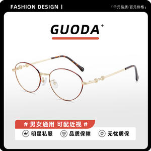 Montures de lunettes tendance œil de chat en métal 58225, monture complète, verres acryliques, anti-UV, unisexe - Product Image 5