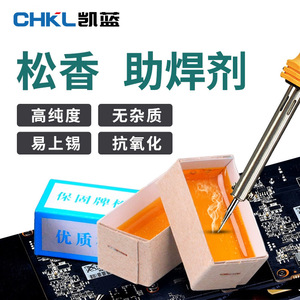 Flux de Resina Chkl 13g de Alta Pureza, Auxiliar de Soldadura para Soldadura de Metales No Ferrosos, Aleación de Cobre - Product Image 1