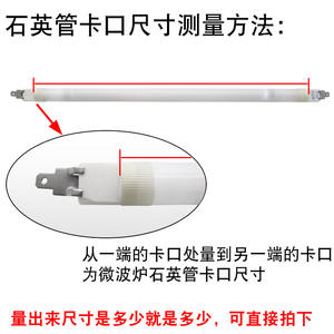 Accessoires pour four à micro-ondes 110V 400W 500W, tube à ondes lumineuses, tube en quartz, lampe chauffante électrique pour barbecue, élément chauffant pour four - Product Image 4