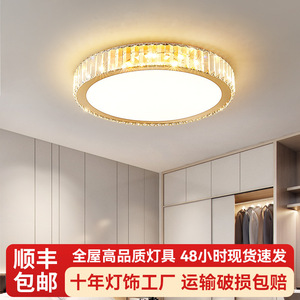 <b>LED</b> <b>Ceiling</b> <b>Light</b> <b>Square</b> Crystal Modern Minimalist Style For Living Room Bedroom 10-15 Eye Friendly Super Bright - Product Image 4