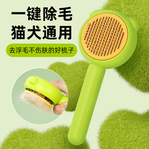 Cat Grooming <b>Brush</b> <b>Round</b> Plastic Pink And Green For Pet Hair Removal - Product Image 3