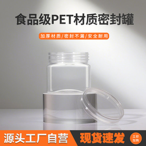 160ml small square <b>plastic</b> PET transparent food-grade airtight container, square transparent <b>plastic</b> <b>jar</b>, large diameter square - Product Image 4