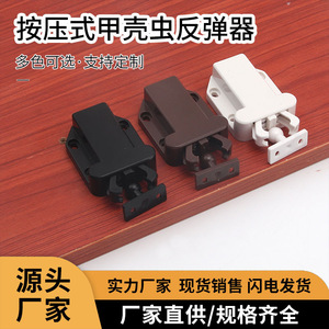Press Type <b>Rebound</b> Cabinet Door Latch Spring Loaded Invisible Beetle Shape Lock For Automatic Opening And Closing - Product Image 5