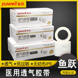 Cinta Quirúrgica Yuwell 1.25X910 Adhesivo Médico Transpirable Para Uso Hospitalario - Product Image 5