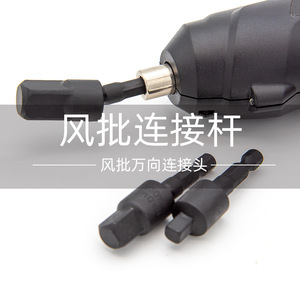 360 Degree Rotating Square Drive Hex Shank Socket Adapter 1/4 In Ball Joint For Electric Drill Automotive Repair - Product Image 2