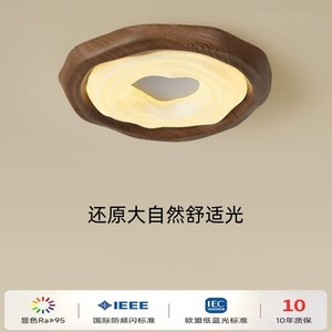 Lampe de plafond LED à spectre complet pour dropshipping Shopify, style Wabi Sabi simple, grain de noyer, protection oculaire, pour chambre à coucher et petit salon - Product Image 6