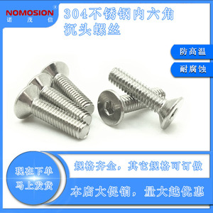 NOMOSION Flat Head <b>Socket</b> <b>Screws</b> M4 304 Stainless Steel Metric Standard Thread Plain Finish - Product Image 5
