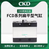 Cylindre plat CKD FCD-K-50-45-N machine d'impression KOSEN rouleau d'eau par cylindre de plaque