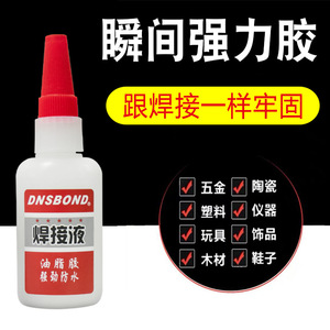 Dnsbond Welding Adhesive Oil Based Strong Quick Drying Glue For Metal Plastic Ceramic Wood Rubber Leather Toy Hardware 50g - Product Image 3