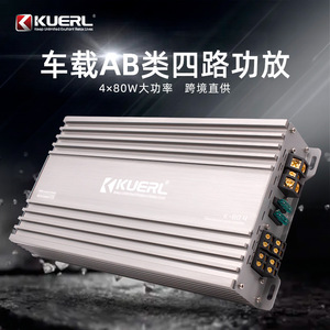 เครื่องขยายเสียงรถยนต์ KUERL 4 แชนแนล 4x80W คลาส AB อลูมิเนียมอัลลอยด์ กำลังขับสูง สำหรับอัพเกรดเสียงในรถยนต์ - Product Image 5