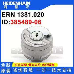 Encoder Rotatorio Heidenhain ERN1381.020-2048, Tipo de Contacto Incremental, Componente Industrial - Product Image 5
