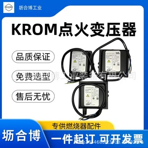 Transformador de encendido KROM original TGI7.5-20/33W, transformador de alto voltaje de encendido Hockold. - Product Image 4