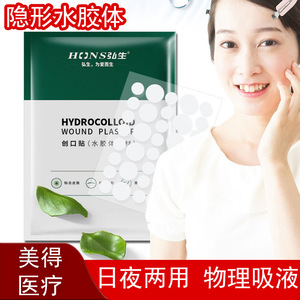 Apósito hidrocoloide transparente redondo Hongsheng, 36 unidades, para el cuidado de heridas - Product Image 3