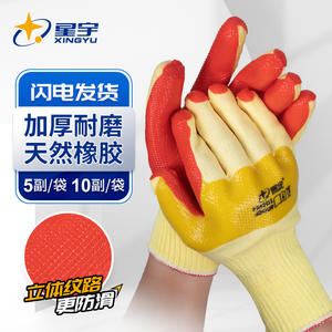 Gants de sécurité Xingyu, gants de travail en caoutchouc épaissi, résistants à l'abrasion, antidérapants, gants de protection pour la construction - Product Image 1