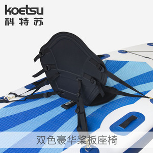 Koetsu Paddleboard <b>Seat</b> Adjustable EVA Backrest Folding <b>Portable</b> Inflatable SUP Chair - Product Image 2