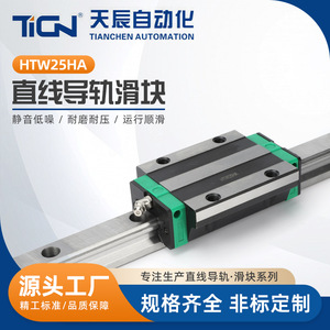 รางเลื่อนแบบเส้นตรง Htw25ha ขนาด 25 มม. เกรด C มาตรฐาน พร้อมระบบล็อคและยึดติด สำหรับรางเลื่อนแบบเส้นตรงในประเทศ - Product Image 5