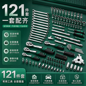 121 Pc Automotive Repair Tool Set 1/2 In <b>Socket</b> Wrench Kit With Ratchet <b>Extension</b> Green Case For Car Mechanical Repair - Product Image 4