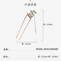 Vintage chinois Long gland cheveux bâtons fourchettes pour femmes fleur de lys épingle à cheveux pince à cheveux Hanfu chapeaux bijoux cheveux accessoires