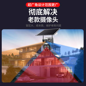 กล้องวงจรปิด V380 Outdoor 4MP พลังงานแสงอาทิตย์ เลนส์สามมุมมอง ไฟคู่ มองเห็นในเวลากลางคืน รองรับการจัดเก็บข้อมูลบนคลาวด์ พร้อมระบบอินเตอร์คอม - Product Image 5