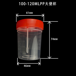 Gobelet de collecte de selles Wei Hong Transparent 100-120ml en PP pour usage en laboratoire médical - Product Image 4
