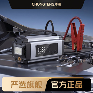 Gonfleur de pneus Chongteng 12V avec écran LCD, 30L/min, pour voiture, moto, vélo, pompe à ballons avec lumière - Product Image 5