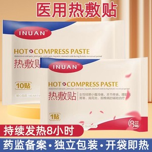 Patchs chauffants médicaux Haishi Hainuoai, 10 patchs/sac, patchs chauffants menstruels/patchs chauffants - Product Image 5