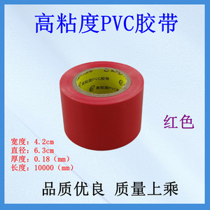 Ruban adhésif électrique en PVC bleu Linghui 10 m pour l'enroulement des câbles de climatisation centrale - Product Image 4