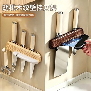 Soporte magnético para cuchillos de pared con diseño de madera de nogal y piedra de afilar, para almacenamiento en la cocina, sin necesidad de taladrar - Product Image 3