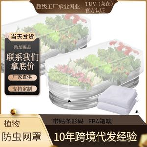 Malla Antimosquitos Chengye 150x45x70cm Blanca para Control de Plagas en Jardín, Protección de Verduras, Frutas, Flores y Aves - Product Image 3