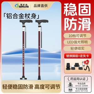 Aihujia Medical Walking Cane Aluminum Alloy Adjustable 72-94cm Single Or Four Legged For Elderly Support - Product Image 3