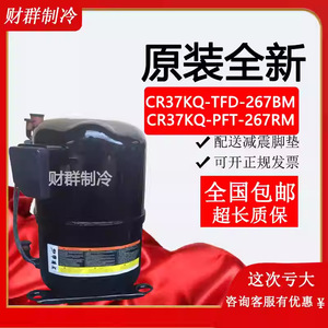 Compresor de Aire Acondicionado de Pistón Copeland Cr37kq Pft 267rm 3Hp para Reemplazo y Reparación - Product Image 2