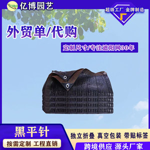 Shade Net Rectangle 08 UV <b>Stabilized</b> Agricultural Greenhouse Sun Protection Net For Flower Plant Vegetable Cover - Product Image 5
