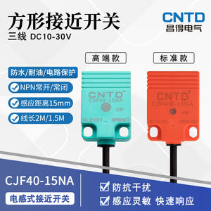Changde เซนเซอร์ CJF40-15 CNTD M40 DC NPN สามสายปกติเปิดสวิตช์เหนี่ยวนำ24V ที่มีเอาต์พุต PNP - Product Image 6