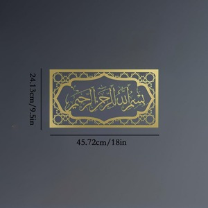 Opera d'Arte Islamica in Metallo Personalizzata '<span class=keywords><strong>Ya</strong></span> <span class=keywords><strong>Allah</strong></span> Bless This Home', Preghiera Barakah, Decorazione per Ramadan, Arte Murale del Corano, Eid - Product Image 6
