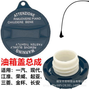 Joint d'étanchéité de bouchon de réservoir de carburant ABS noir pour FAW Junpai A70 A50 Hyundai JAC Roewe Kia Mitsubishi Jinbei Changan - Product Image 5