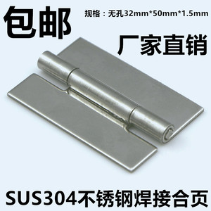 Bisagra de Acero Inoxidable Xin Jieliang 32x50x1.5mm Sin Orificio para Gabinete de Equipos, Superficie Pulida - Product Image 2